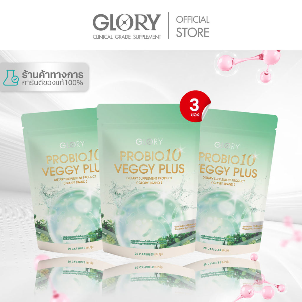 GLORY เวจจี้ พลัส โพรไบโอติกส์ (Probiotic Veggy Plus) X3 (3 ซอง)