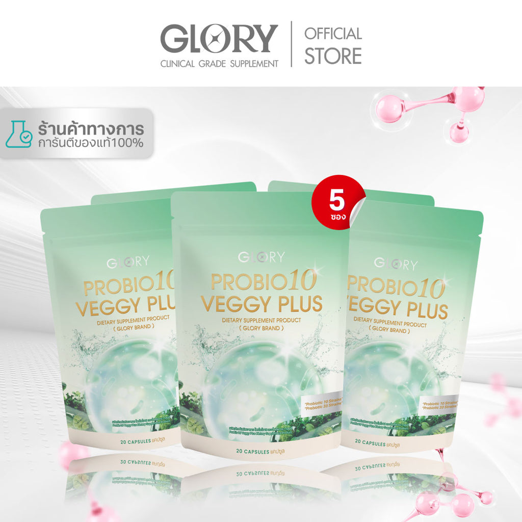 GLORY เวจจี้ พลัส โพรไบโอติกส์ (Probiotic Veggy Plus) X5 (5 ซอง)