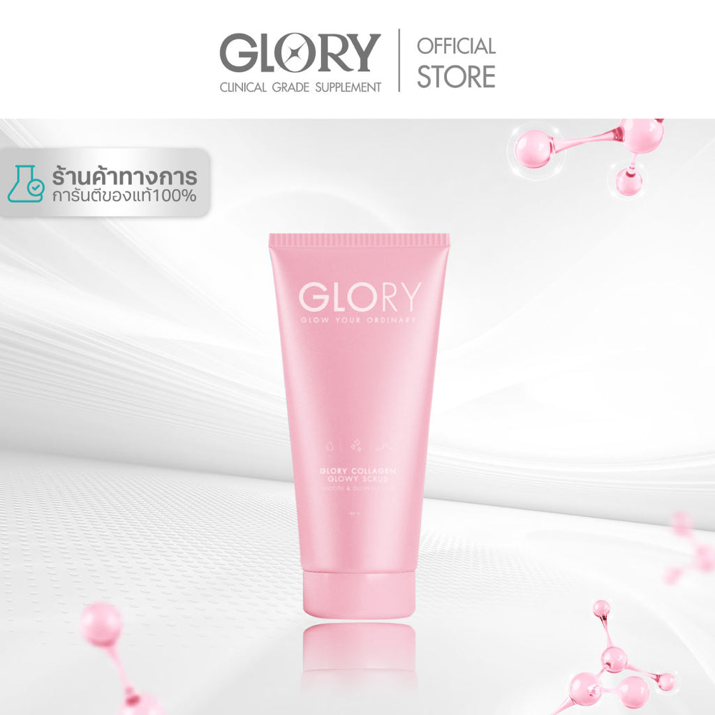 GLORY Glowy Collagen Scrub (สครับคอลลาเจน)