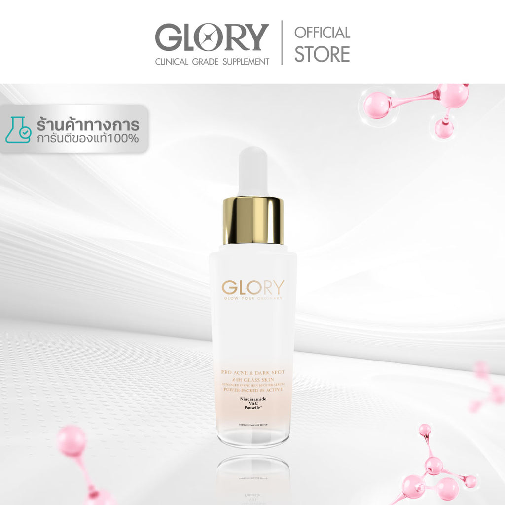 GLORY กลอรี่ เซรั่มแก้มใส (Advanced Glow Skin Booster Serum) 16 ml.