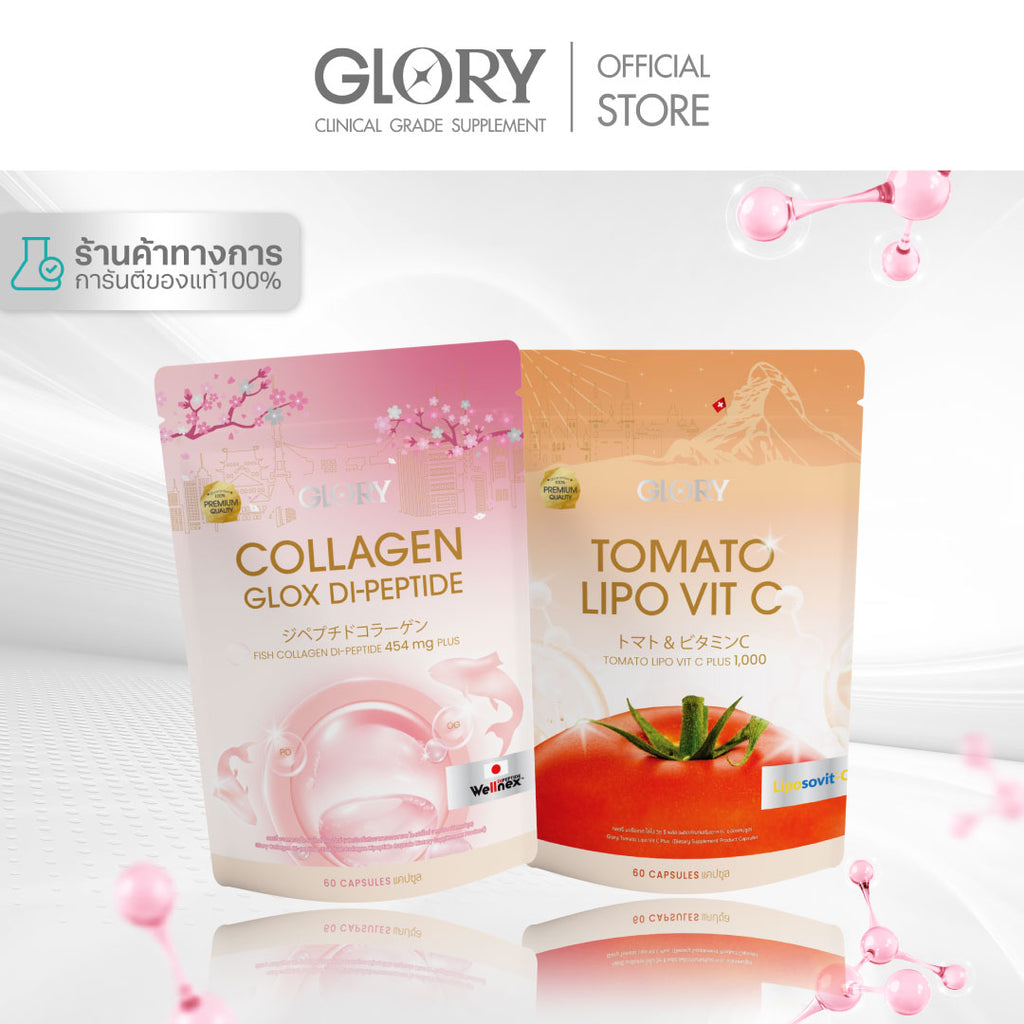 DUO SET กลอรี่ คอลลาเจน (COLLAGEN DI-PEPTIDE) และ วิตามินซีมะเขือเทศ (TOMATO VIT-C)