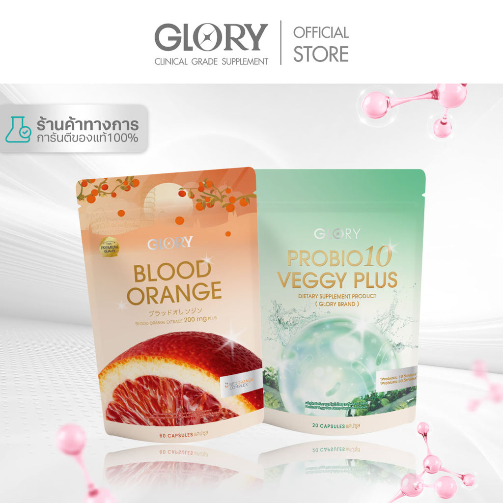โปรกู้พุงดริปผิว วิตามินดริปผิวสารสกัดส้มสีเลือด และ เวจจี้ พลัส โพรไบโอติกส์